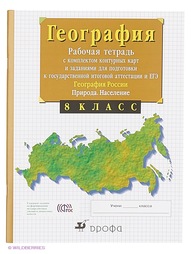 Книги ДРОФА