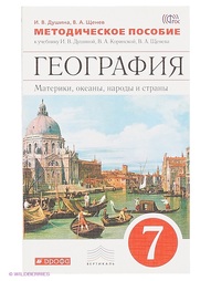 Книги ДРОФА