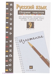 Книги ДРОФА