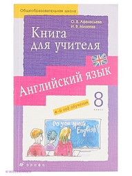 Книги ДРОФА