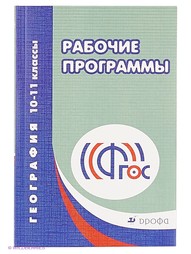 Книги ДРОФА