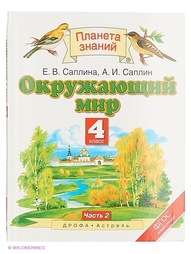 Книги ДРОФА