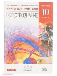 Книги ДРОФА