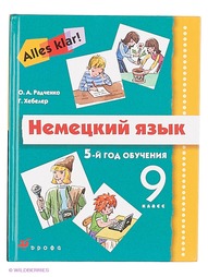 Книги ДРОФА