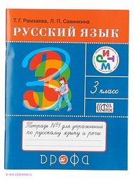 Книги ДРОФА