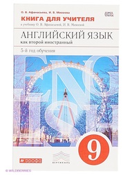 Книги ДРОФА
