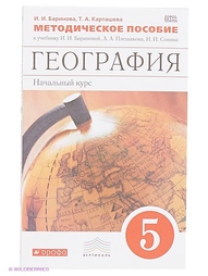 Книги ДРОФА