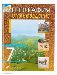 Книги ДРОФА