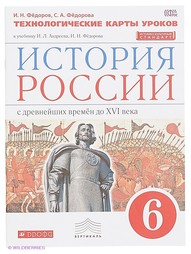 Книги ДРОФА