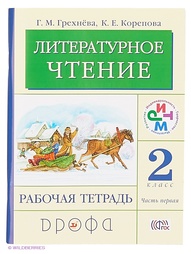 Книги ДРОФА