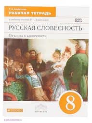 Книги ДРОФА