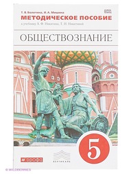 Книги ДРОФА