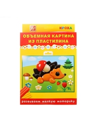 Пластилин Луч