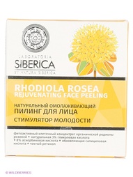 Скрабы Natura Siberica