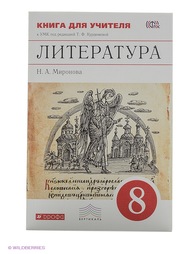 Книги ДРОФА