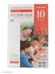 Книги ДРОФА