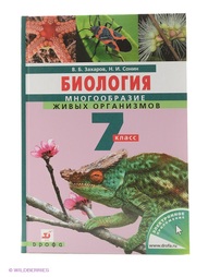 Книги ДРОФА