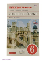 Книги ДРОФА