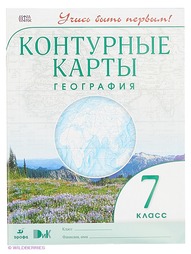 Книги ДРОФА