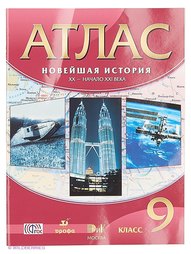 Книги ДРОФА