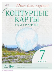 Книги ДРОФА