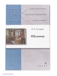 Книги ДРОФА