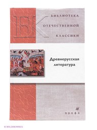 Книги ДРОФА