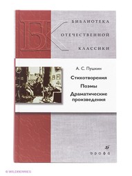 Книги ДРОФА