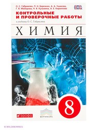 Учебники ДРОФА