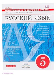 Учебники ДРОФА