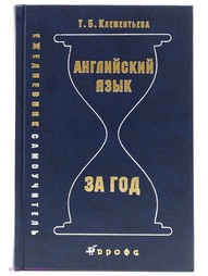 Учебники ДРОФА