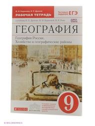 Книги ДРОФА