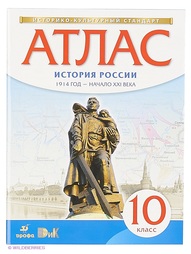 Книги ДРОФА