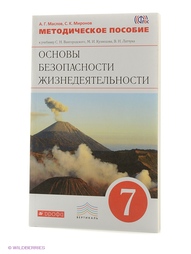 Книги ДРОФА