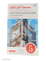 Книги ДРОФА