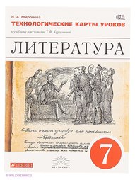 Книги ДРОФА