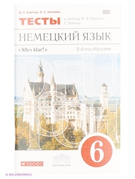 Книги ДРОФА