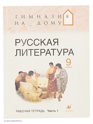 Книги ДРОФА