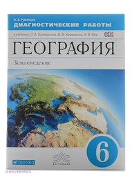 Книги ДРОФА