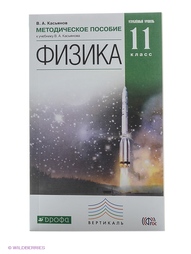 Книги ДРОФА