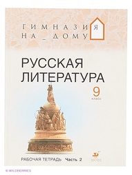 Книги ДРОФА
