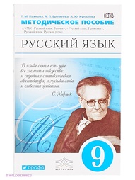 Книги ДРОФА