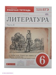 Книги ДРОФА