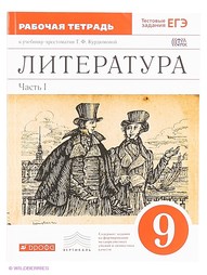 Книги ДРОФА