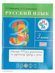 Книги ДРОФА