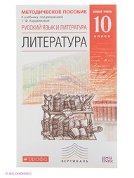 Книги ДРОФА