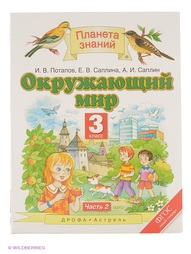 Книги ДРОФА