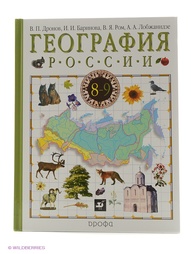 Книги ДРОФА