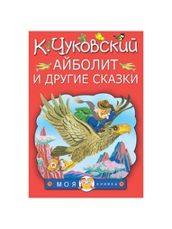 Книги Издательство АСТ