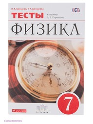 Учебники ДРОФА